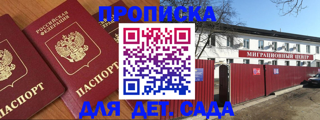 миграционный учет в Адыгейске