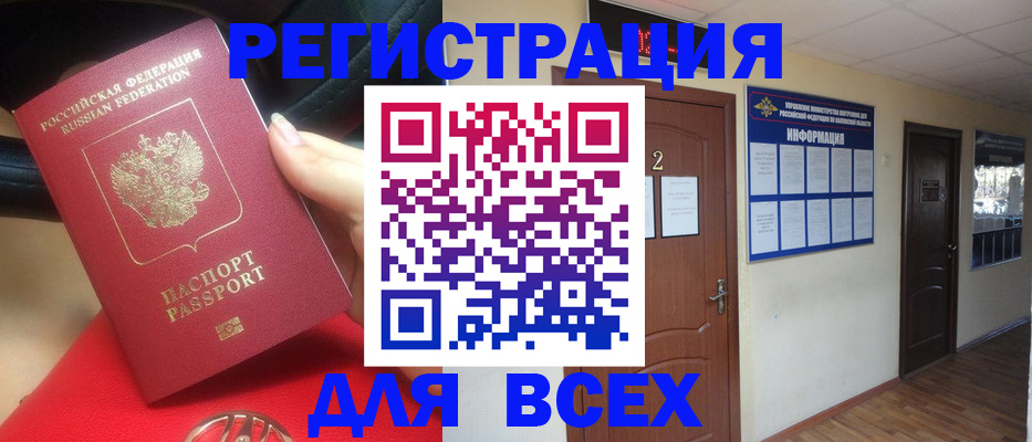 прописка гарантия в Адыгейске