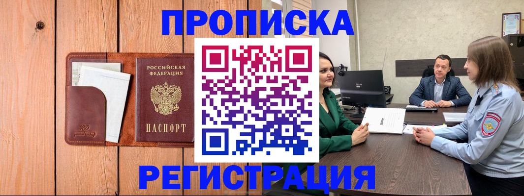 временная регистрация гарантия в Адыгейске